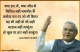 atalji