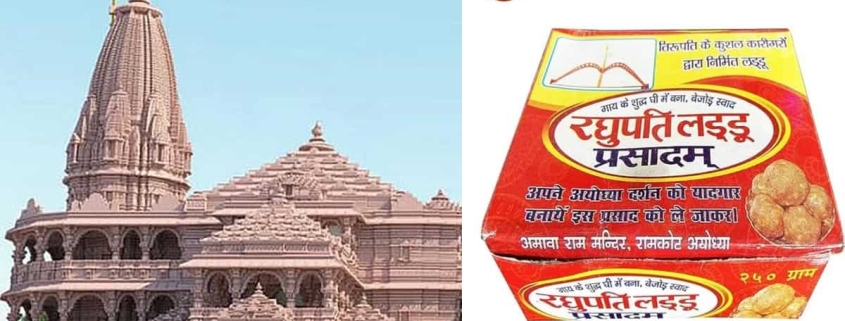 167755 amazon ram mandir