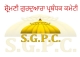 SGPC logo