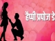 propose day 2023 wishes and quotes 1707300102