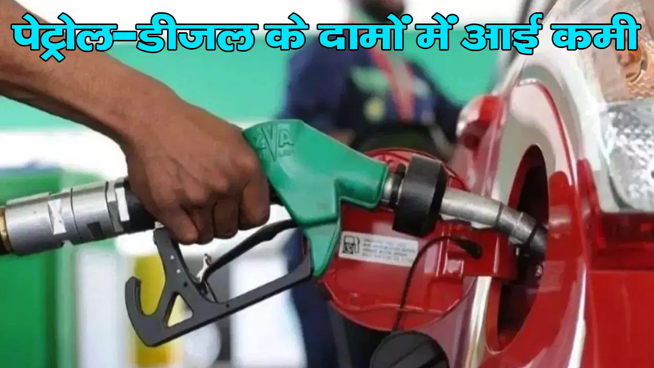 Petrol Price