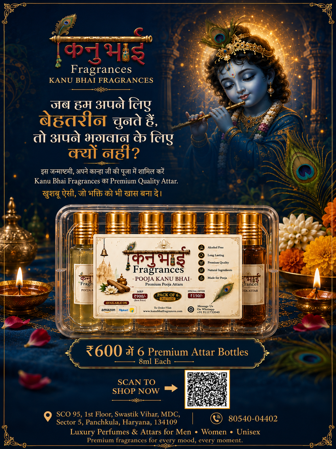 Janmastmi Ad Janmastmi Ad