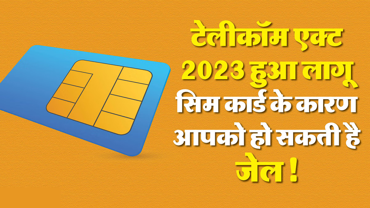 NEW SIM RULES GOVERNMENT