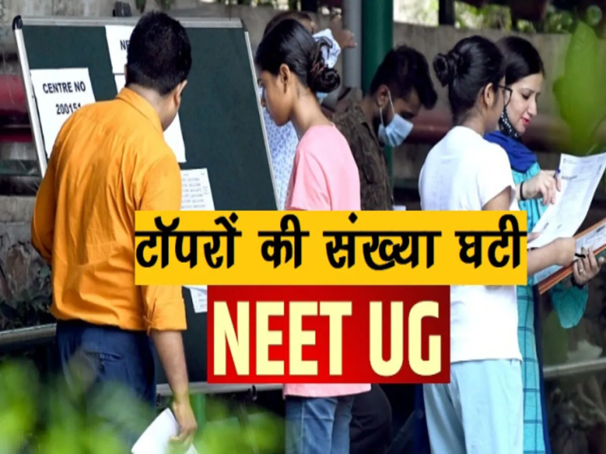 neet ug result 2024 1719770402