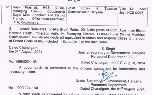 IAS HCS TRANSFER ORDERLIST