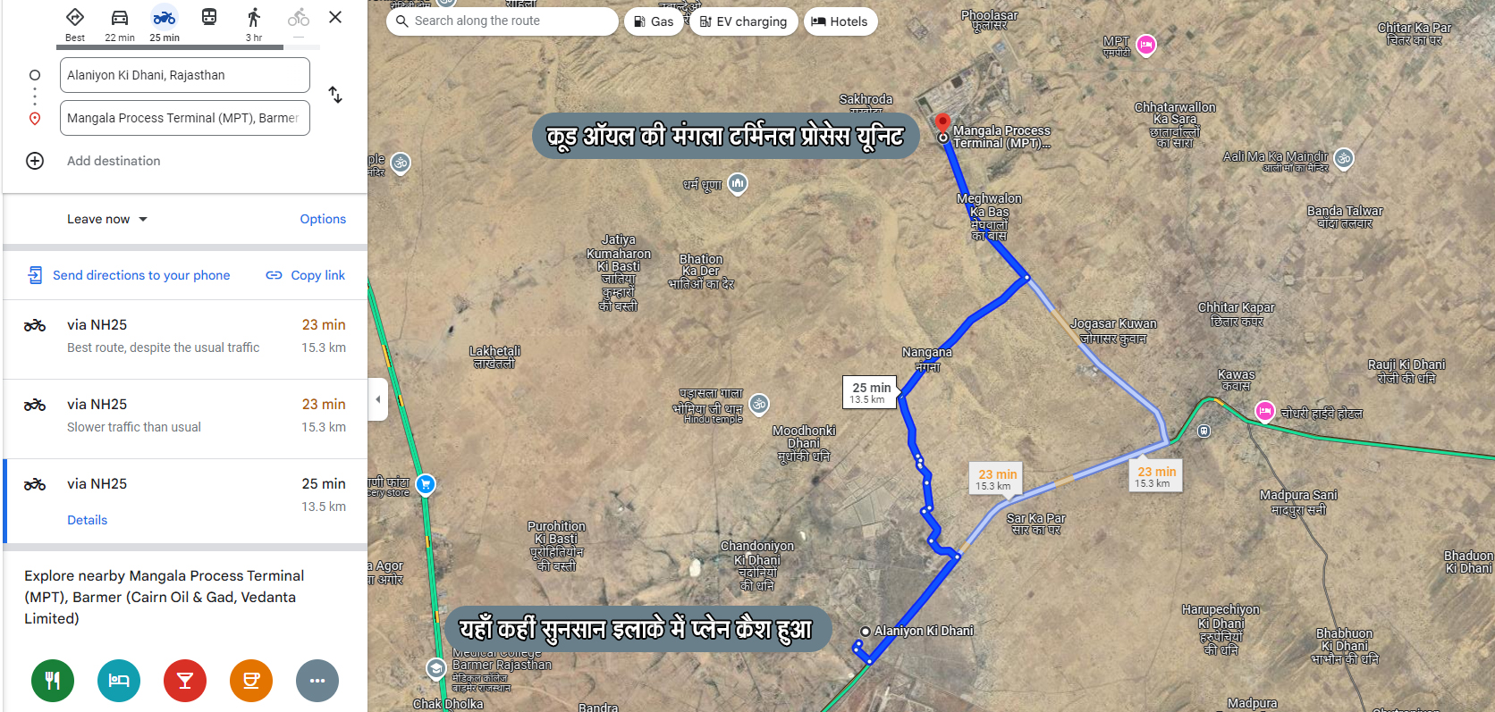 Barmer Plane Crash Map