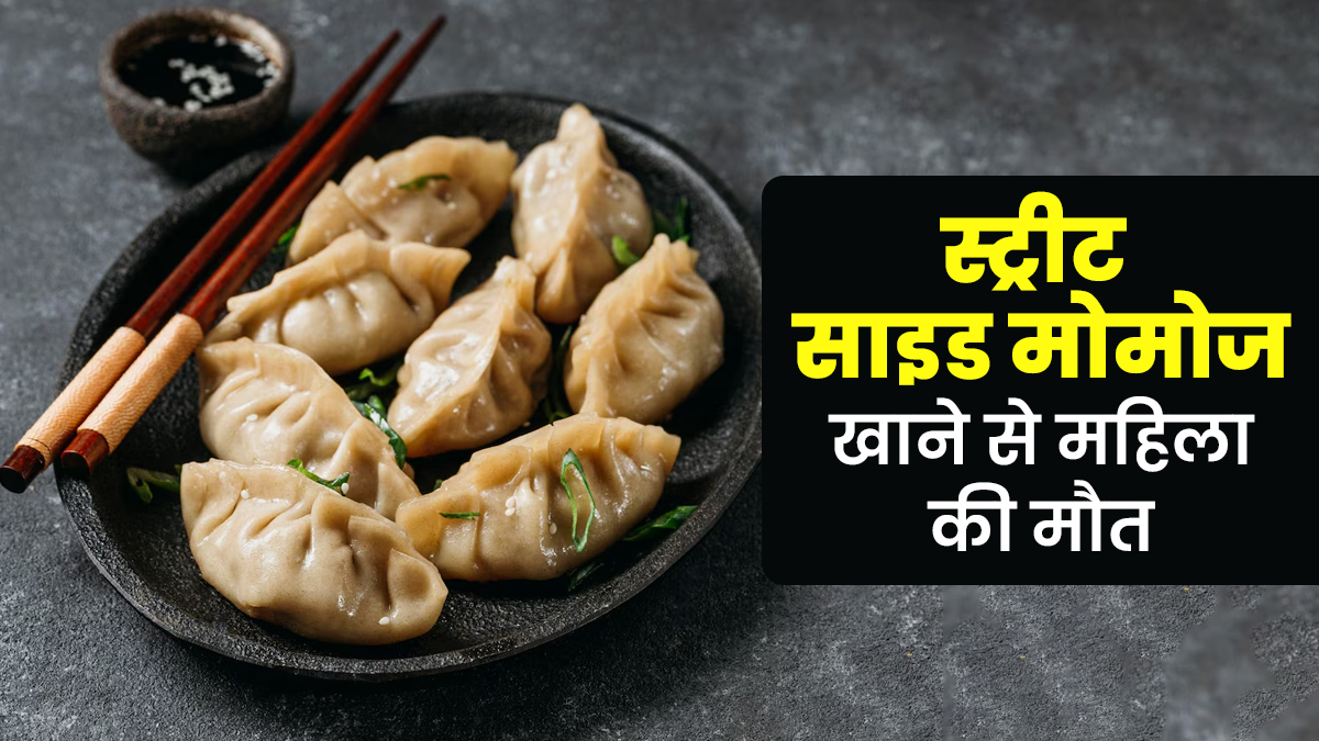 Momos Main