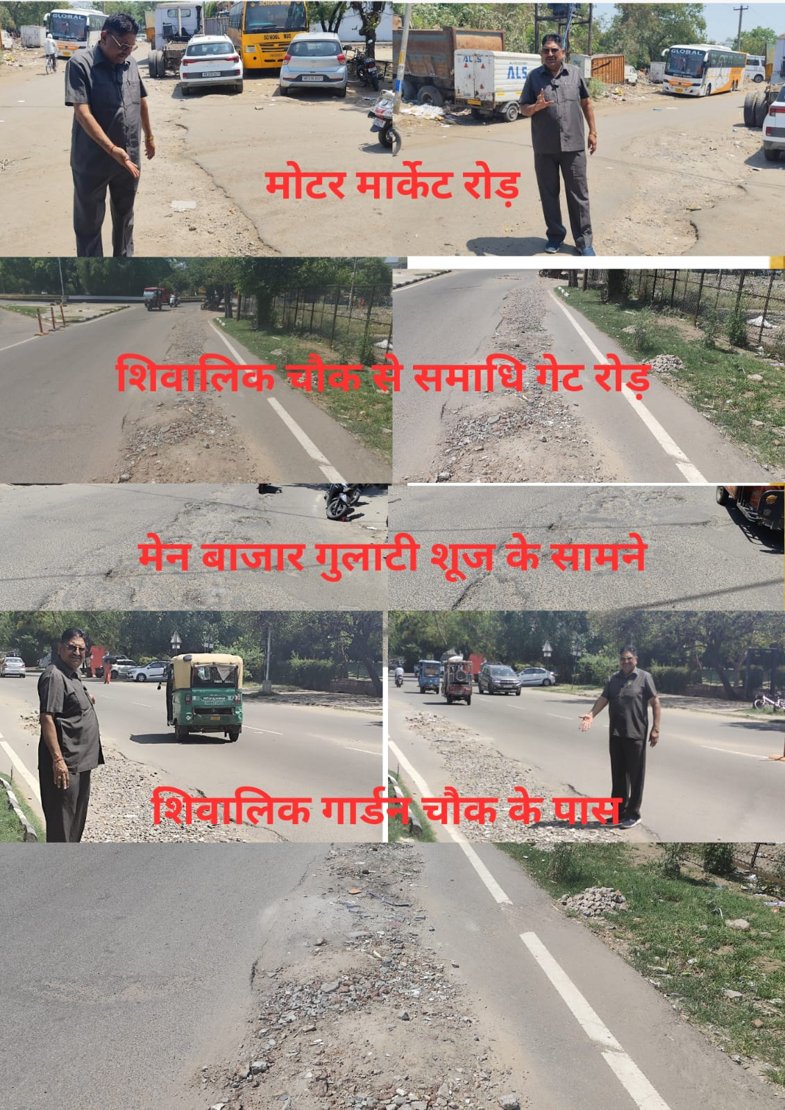 Manimajra Market Roads