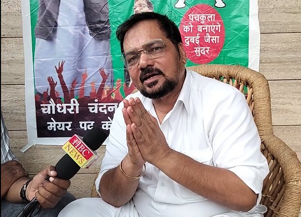 Chandan Singh