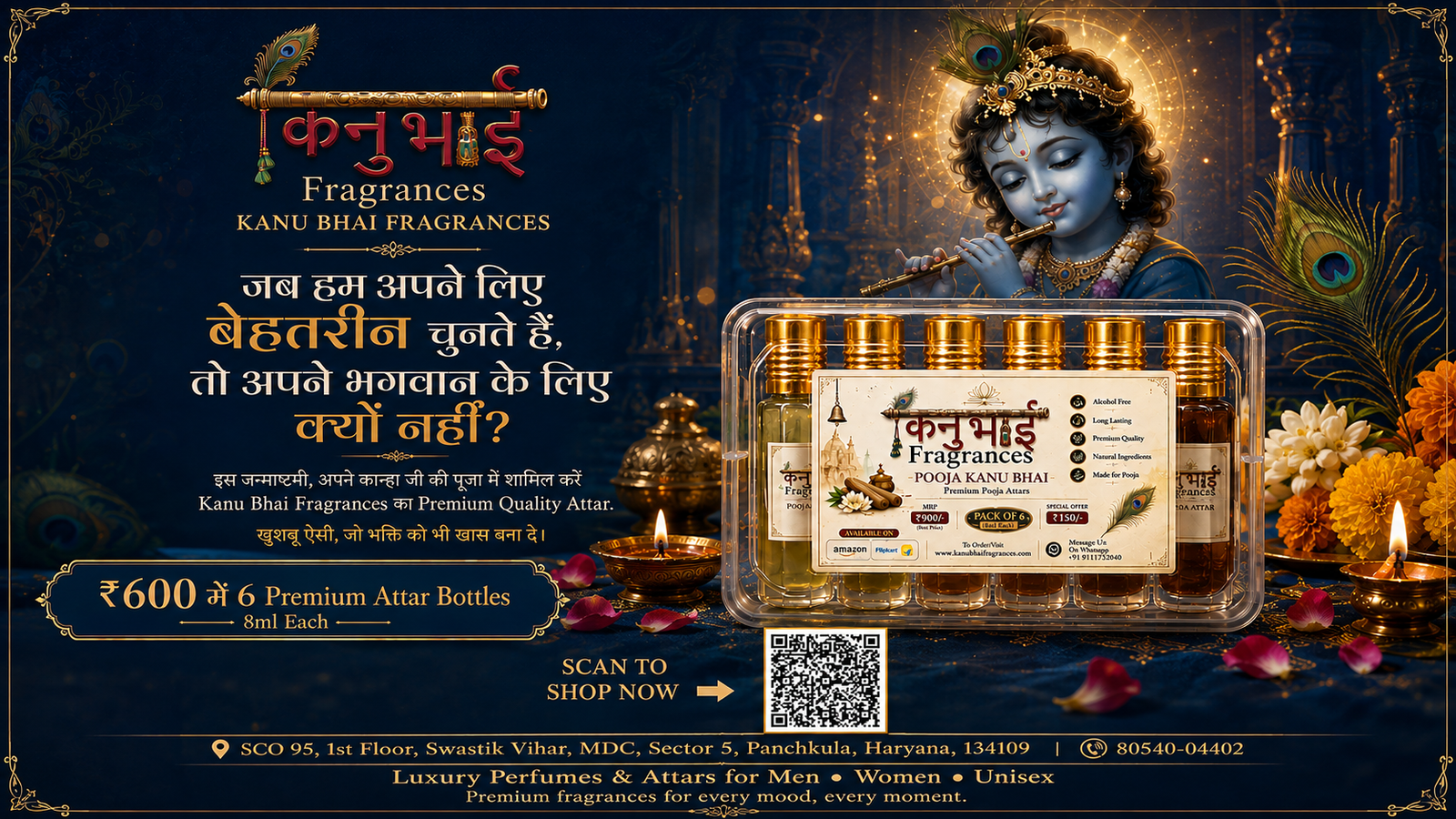 Janmastmi Ad